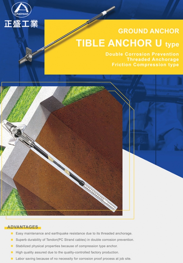 Tible Anchor U 產品型錄
